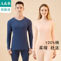 ab内衣纯棉秋衣秋裤圆领保暖男女低领套装旗舰店官网SZ76/SZ77