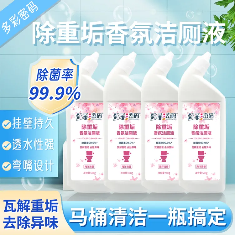 多彩密码洁厕液508克*4瓶Z