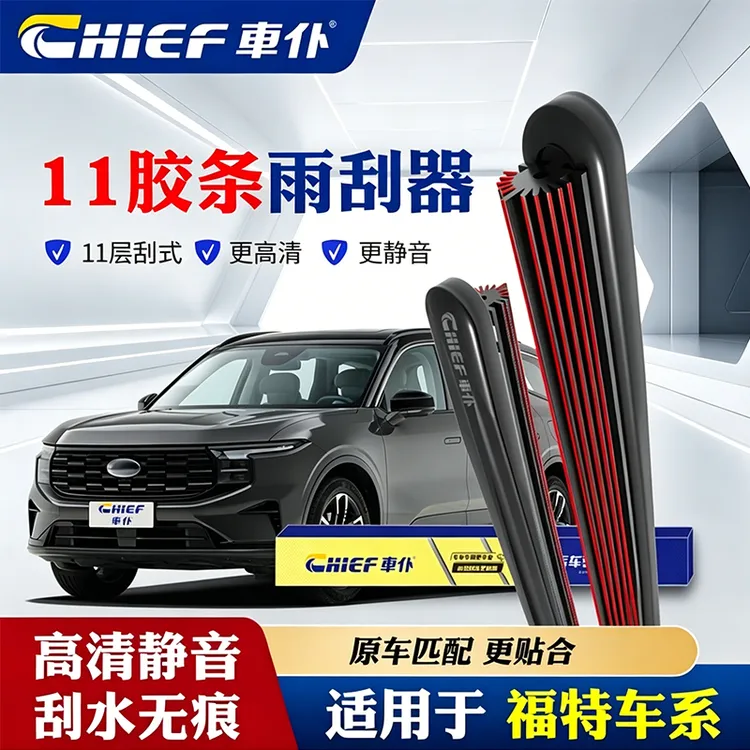 【27】车仆适用于福特雨刮器福克斯福睿斯蒙迪欧金牛座翼虎无骨雨刷