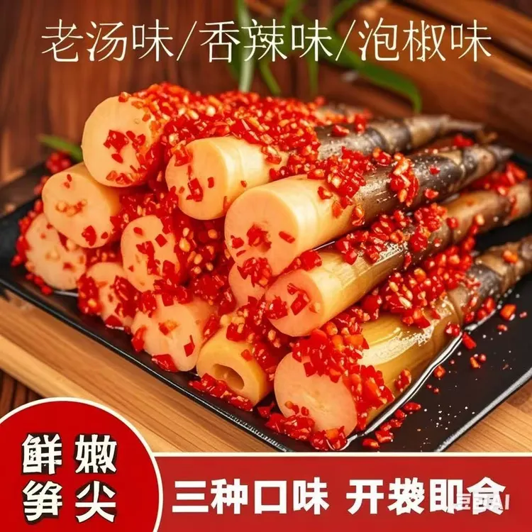 福建网红手剥笋开袋即食新鲜香辣笋尖泡椒竹笋脆嫩追剧零食500克