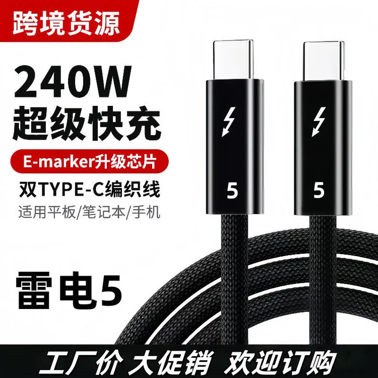 雷电5高速80Gbps数据线适用于多类型手机笔记本扩展坞等C口设备
