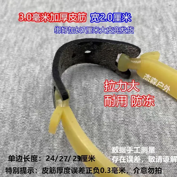 3.0毫米宽2厘米弹力进口高加厚暴力扁高弹力户外皮筋高弹力耐用