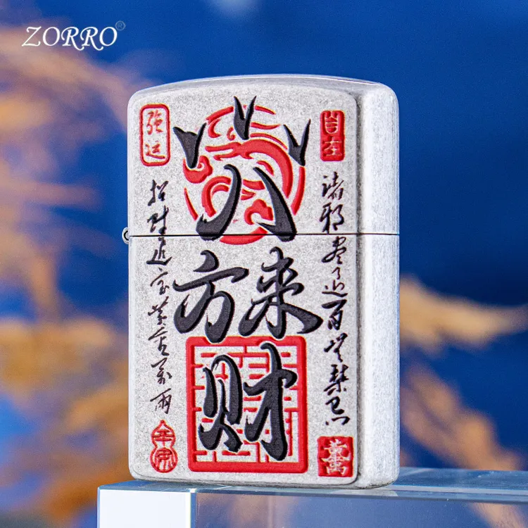 zorro/佐罗煤油打火机防风古银八方来财复古国潮个性创意男士礼物