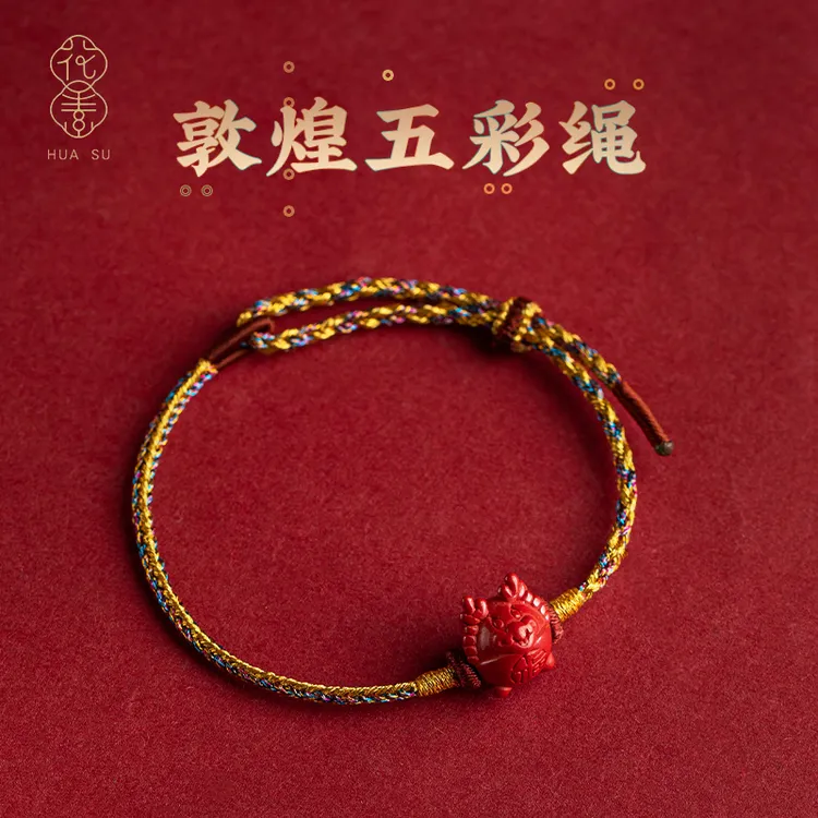 天然辰砂精选五彩手绳帝王砂十二生肖本命天天然天河石手链