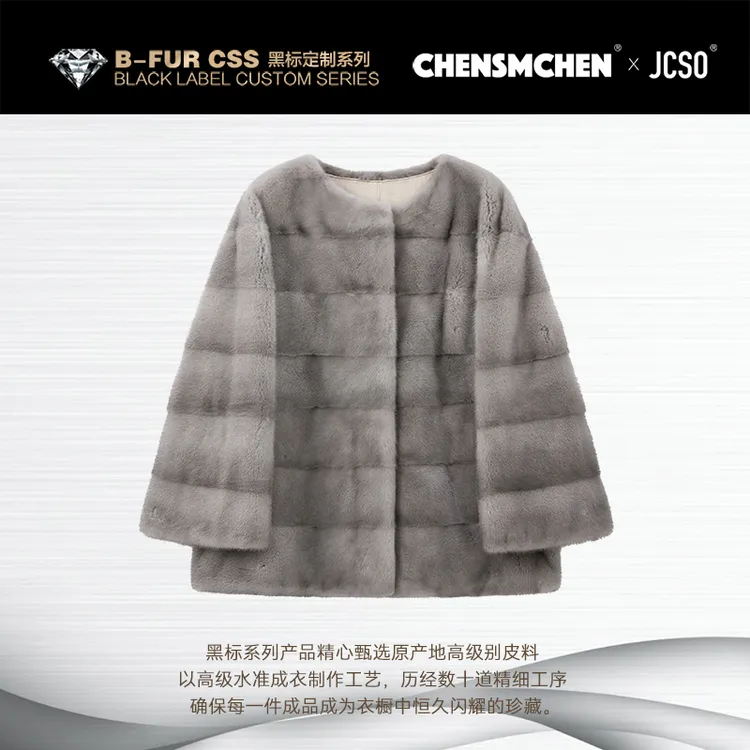 【CHENSMCHEN×JCSO】进口圆领横排蓝宝石水貂外套CdSP12131NL