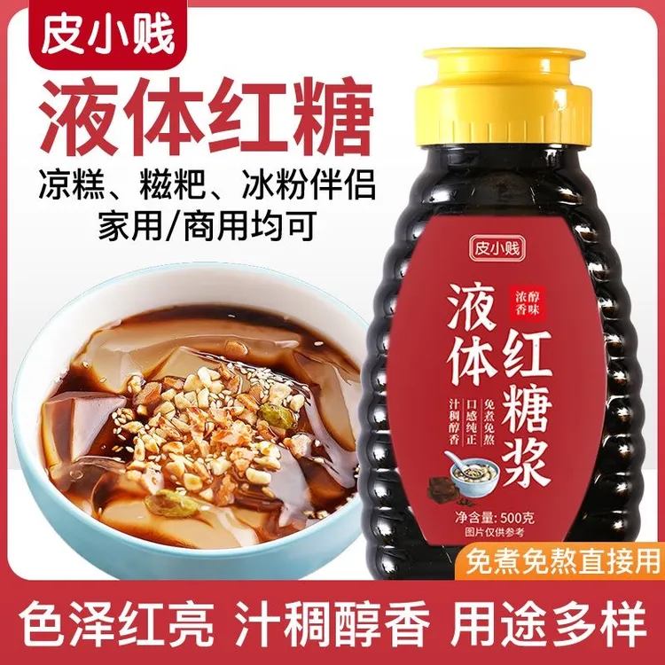 液体红糖糖浆红糖冰粉糍粑奶茶店专用珍珠奶茶挂壁浓缩摆摊商用