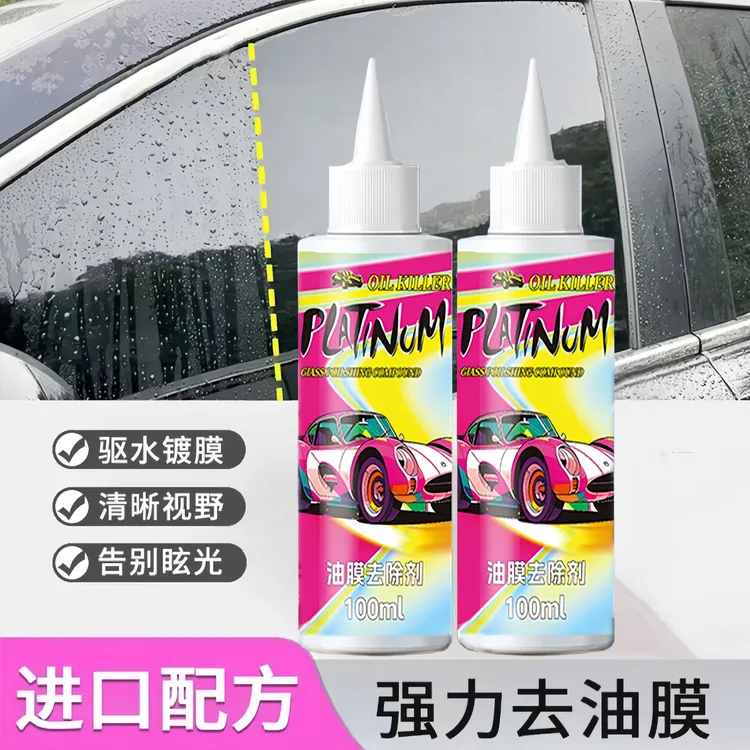 玻璃抛光剂升级氧化铈汽车玻璃去除油膜镀膜蜡残留水渍划痕抛光液商品图