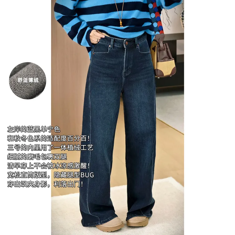 A美洋MEIYANG 左岸三号牛仔裤【商场同款】薄绒阔腿裤【小60】-周二