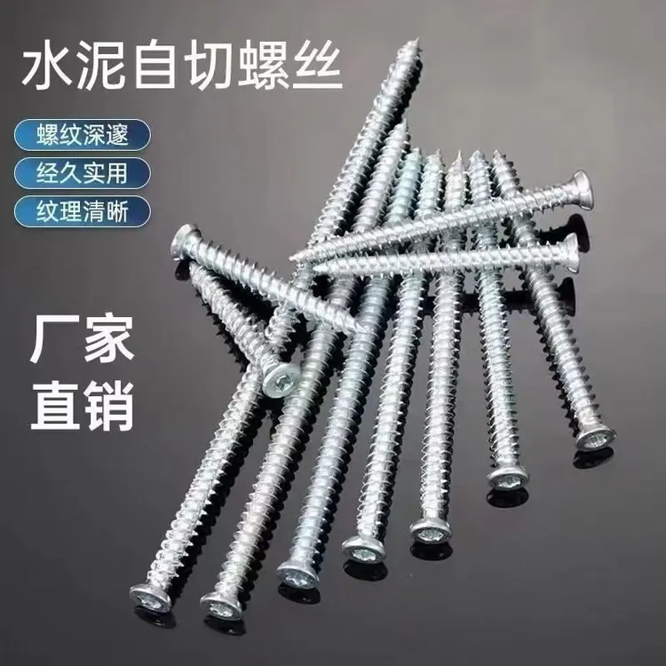 防腐锈自切螺丝用于门窗安装的大小头梅花圆头螺丝路锈宝/电镀