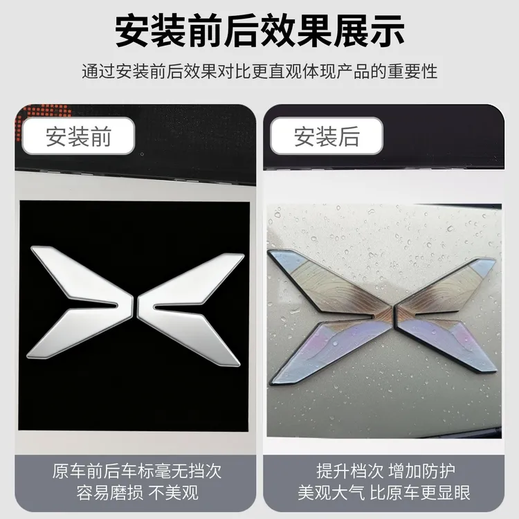 小鹏汽车车标彩绘珐琅彩亚克力车标塑料贴片覆盖改装车标改色贴膜