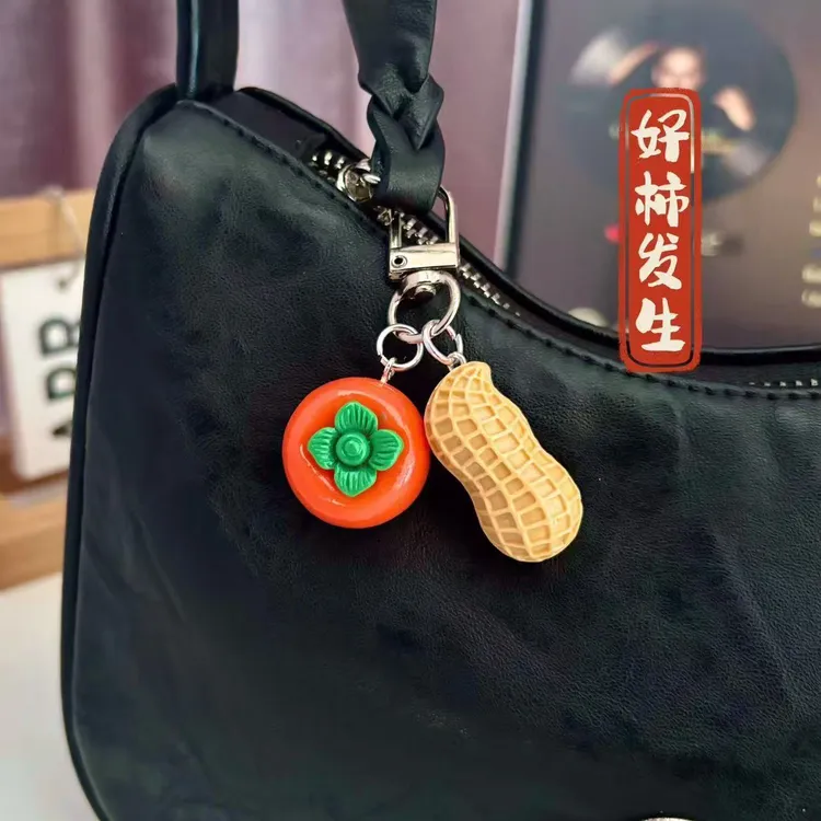 好事发生如意柿子仿真可爱花生汽车钥匙扣个性包包挂件送闺蜜礼品
