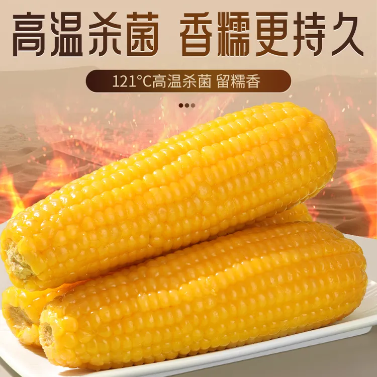 (新疆和田沙漠玉米)沙漠玉米微甜软糯250g*8根新疆发货