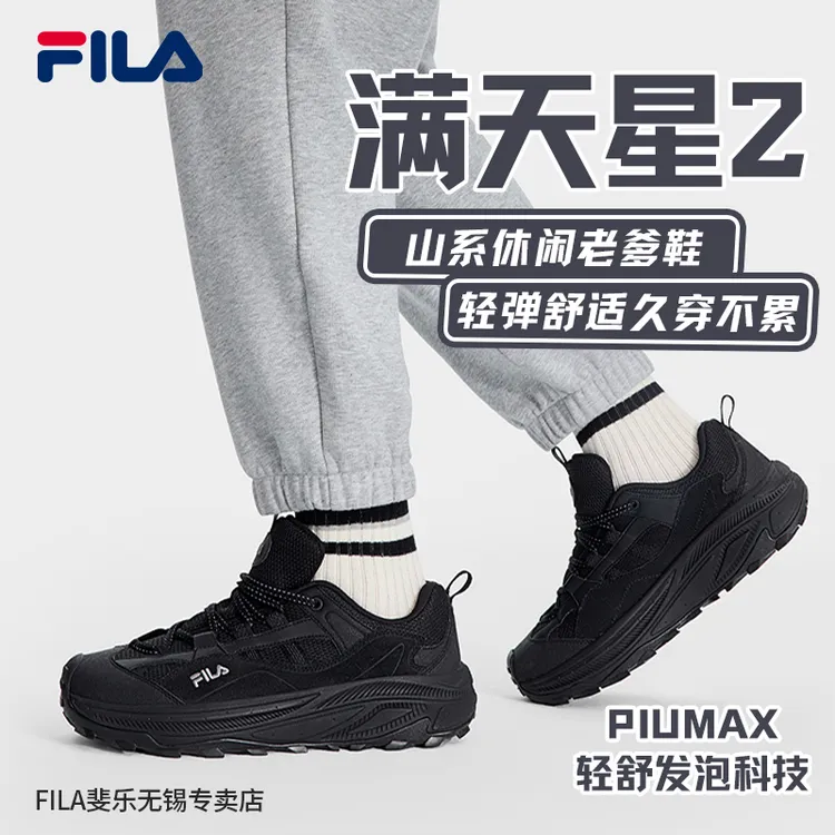 Fila/斐乐秋流光风【满天星2代】男女情侣户外复古老爹鞋F12M542123