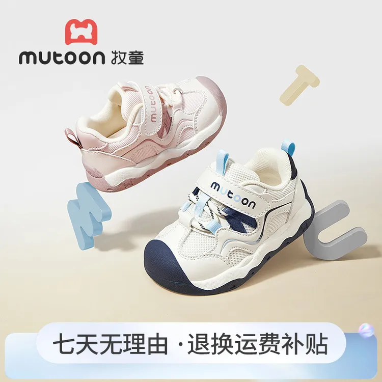 牧童童鞋透气网面婴幼儿鞋2025秋季学步机能鞋宝宝软底防滑稳护鞋