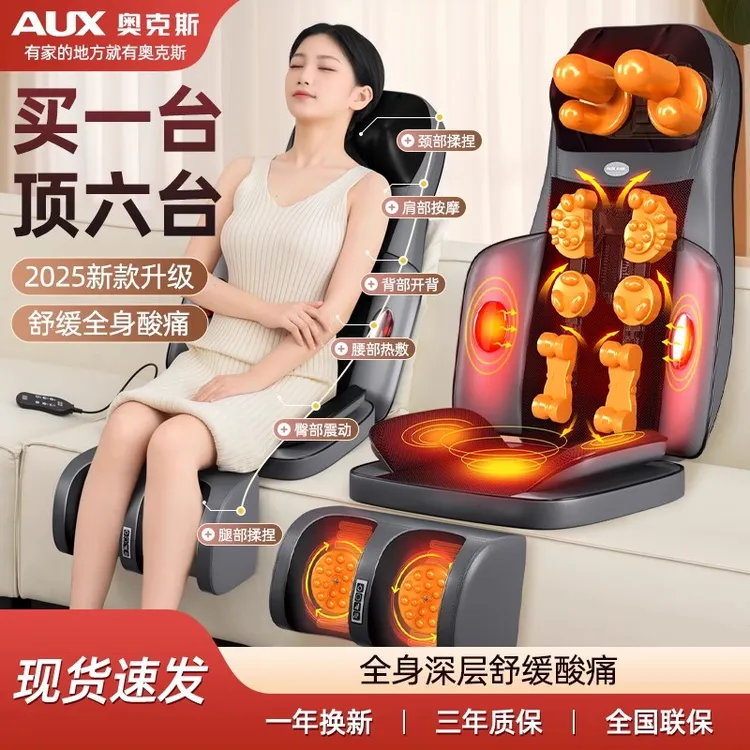 奥克斯颈椎按摩器腰部背部全身多功能家用椅垫自动揉捏按摩靠垫