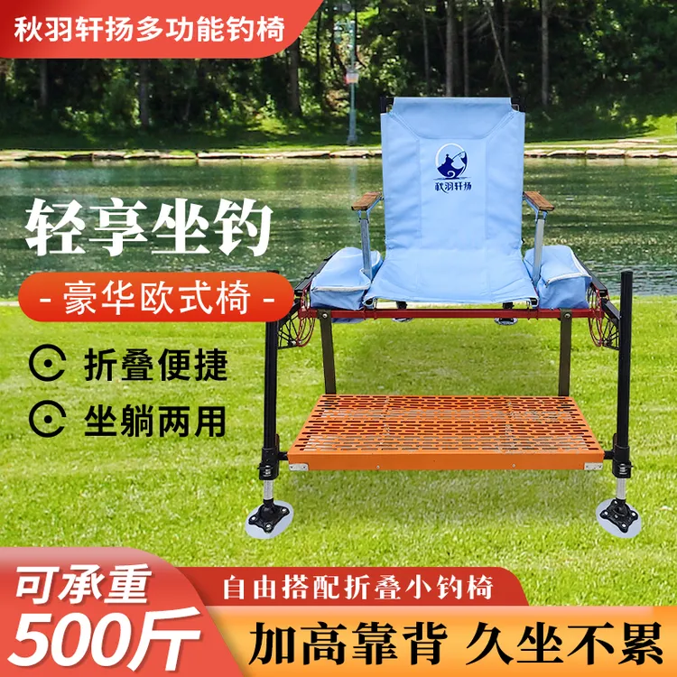 秋羽轩扬可折叠折叠钓台座椅椅桌板一体钓椅专业垂钓渔具