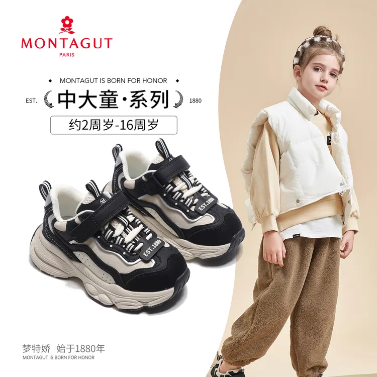 梦特娇儿童百搭休闲老爹鞋男女童四季跑步运动鞋中大童加绒棉鞋