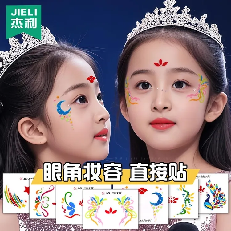 杰利眉心贴学生六一儿童节舞台表演化妆眼影眼尾贴彩色额头贴眼角