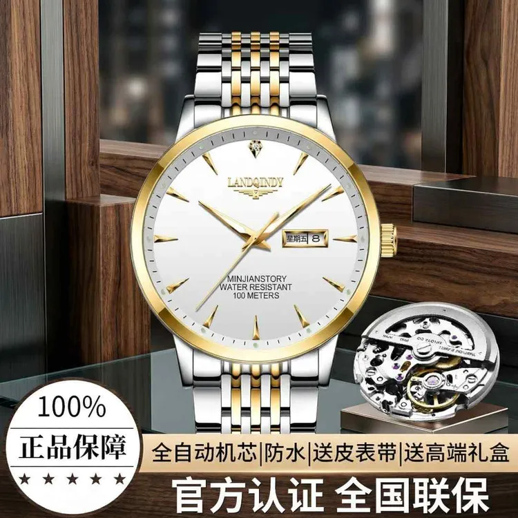 LANDQINDY正品-奢华男全自动手表防水高端腕表商品图