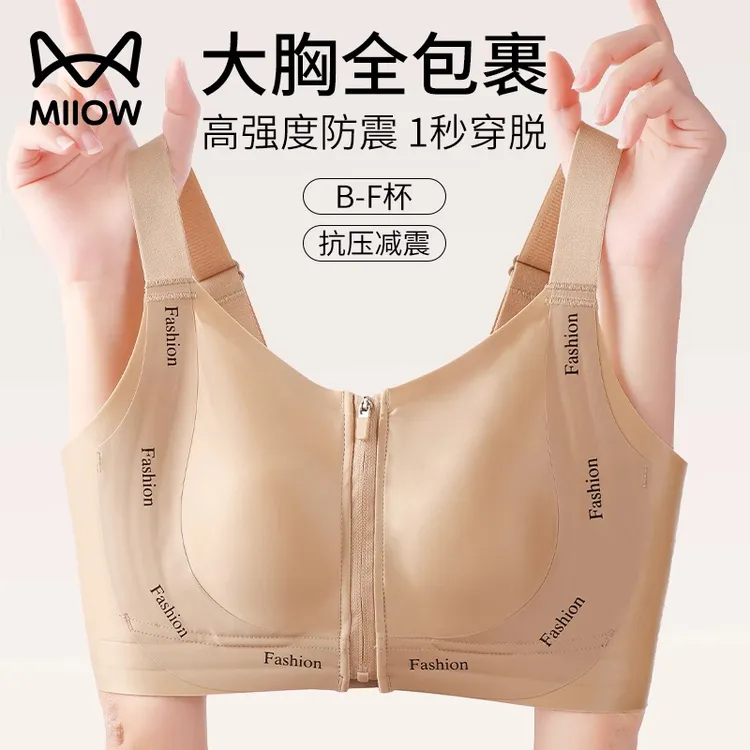 猫人运动内衣女大胸显小全罩杯薄款前扣拉链大码防下垂美背文胸罩