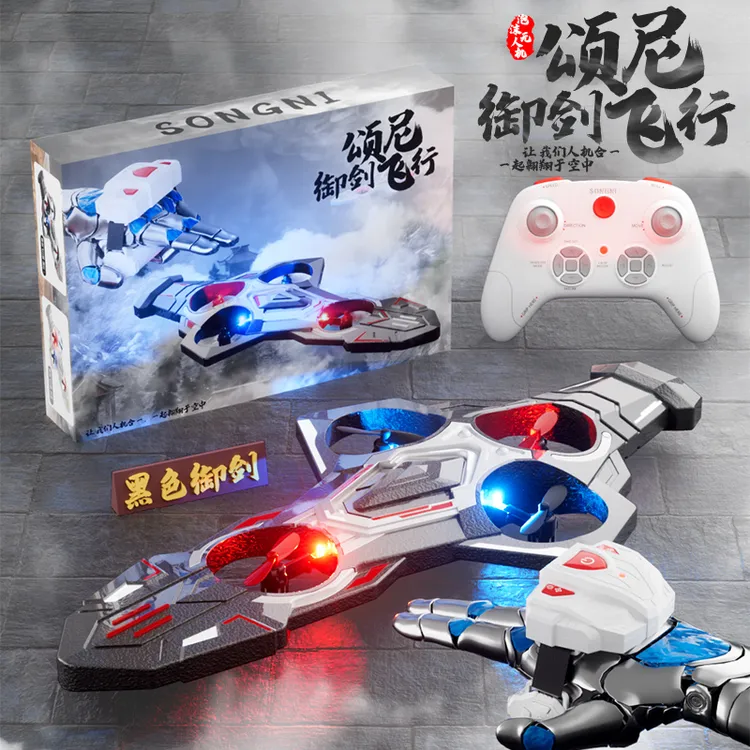 电动遥控飞机玩具御剑飞行科技感礼物战斗机一键起飞男孩六一礼物