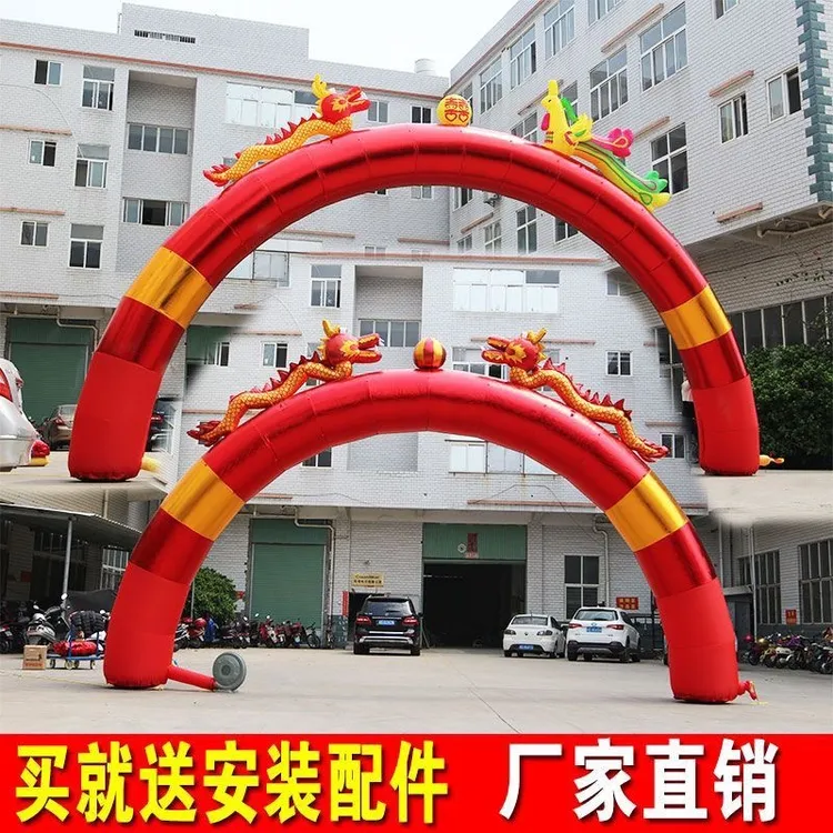 新款红金双龍/龍凤充气拱门开业庆典婚庆乔迁新居布置装饰用品