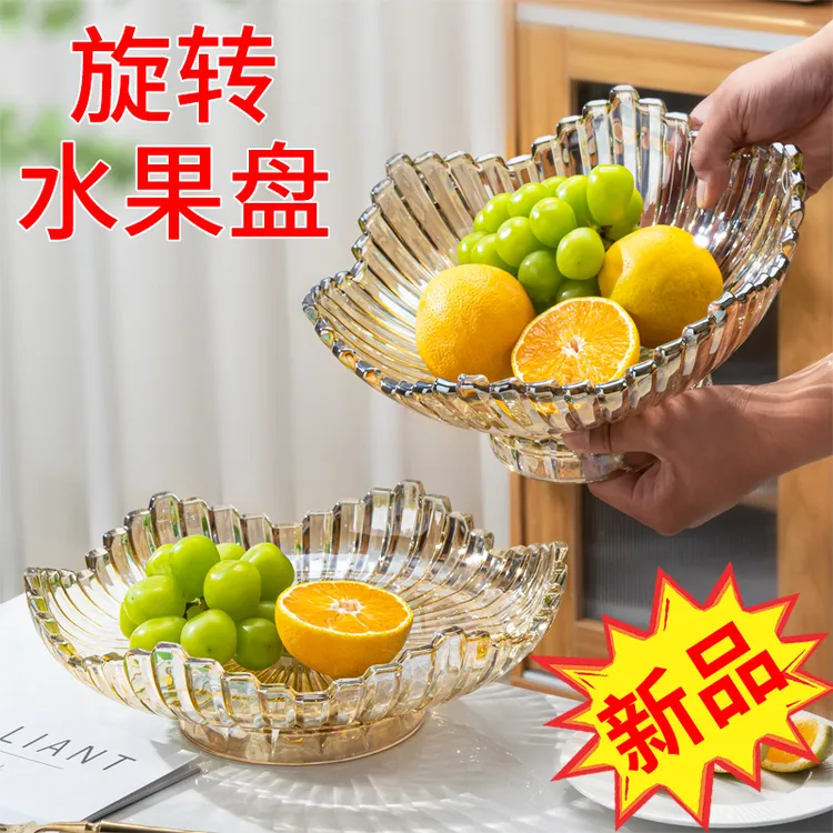新品可旋转水果盘大号家用客厅茶几水晶玻璃果盘干果零食盘简约