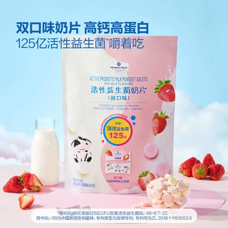 山姆超市正品 活性益生菌奶片800g（双口味） 高蛋白含乳  