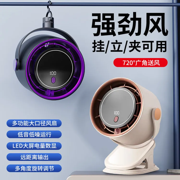 新款桌面台扇迷你小风扇usb可夹便携式数显100档高速涡轮小风扇
