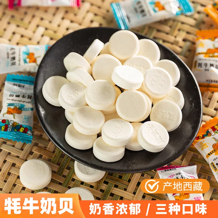 牦牛奶贝正宗西藏特产