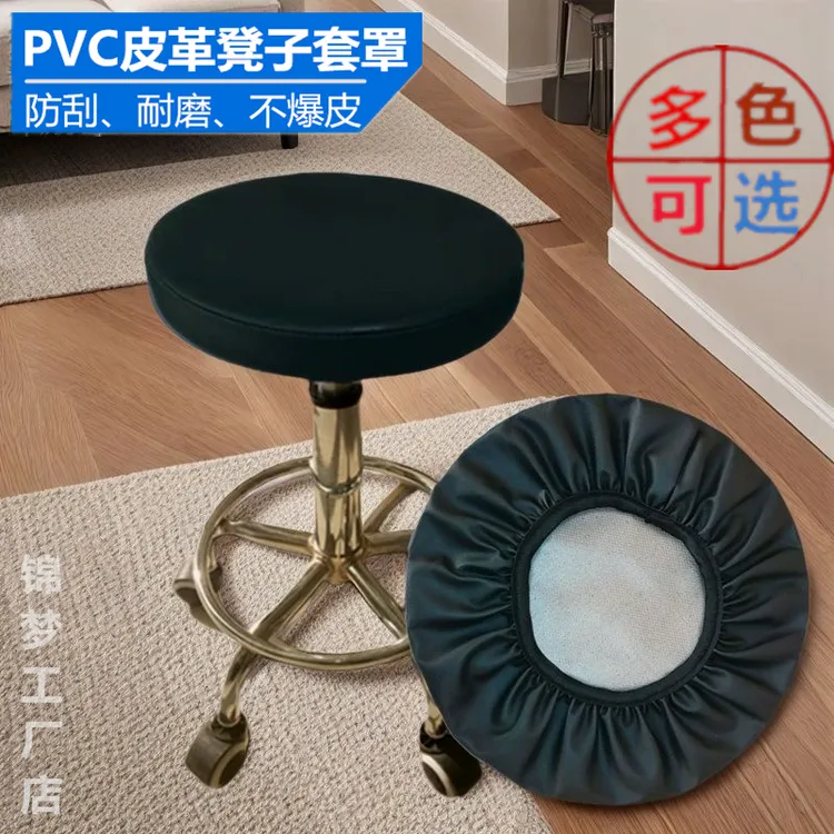 皮革全包圆形凳子升降吧台椅套套罩家用美容理发店理发通用凳子套