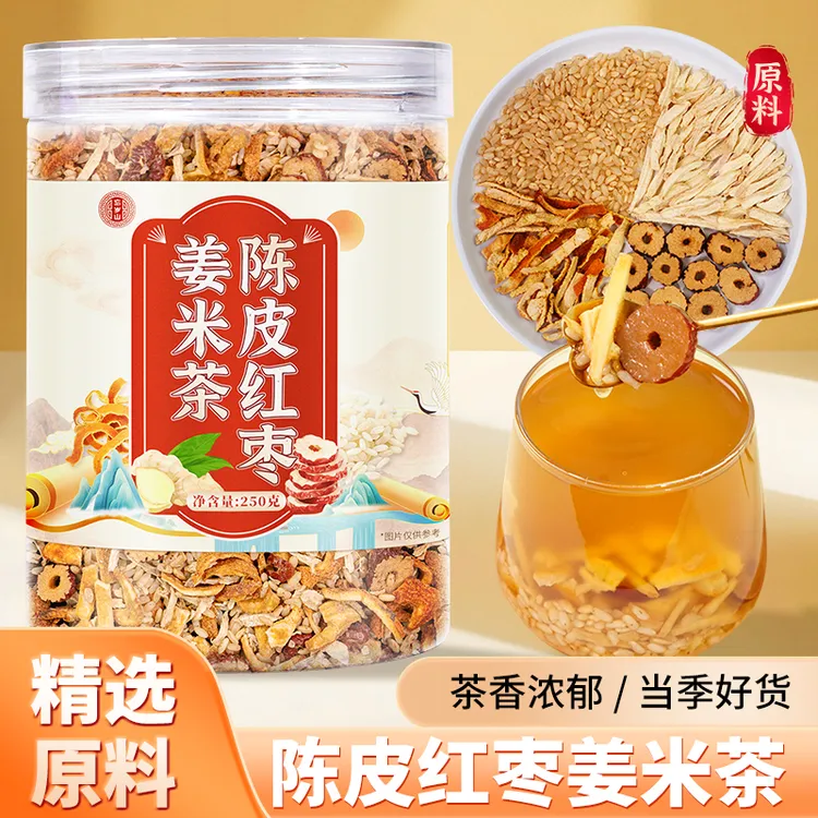 【三伏天黄金期】陈皮红枣姜米茶精选三味橘皮姜丝大米烘炒1瓶250克