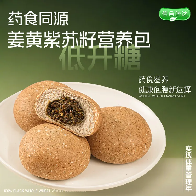 【老板娘推荐】信合味达姜黄紫苏籽营养包全麦欧包饱腹代餐营养早餐