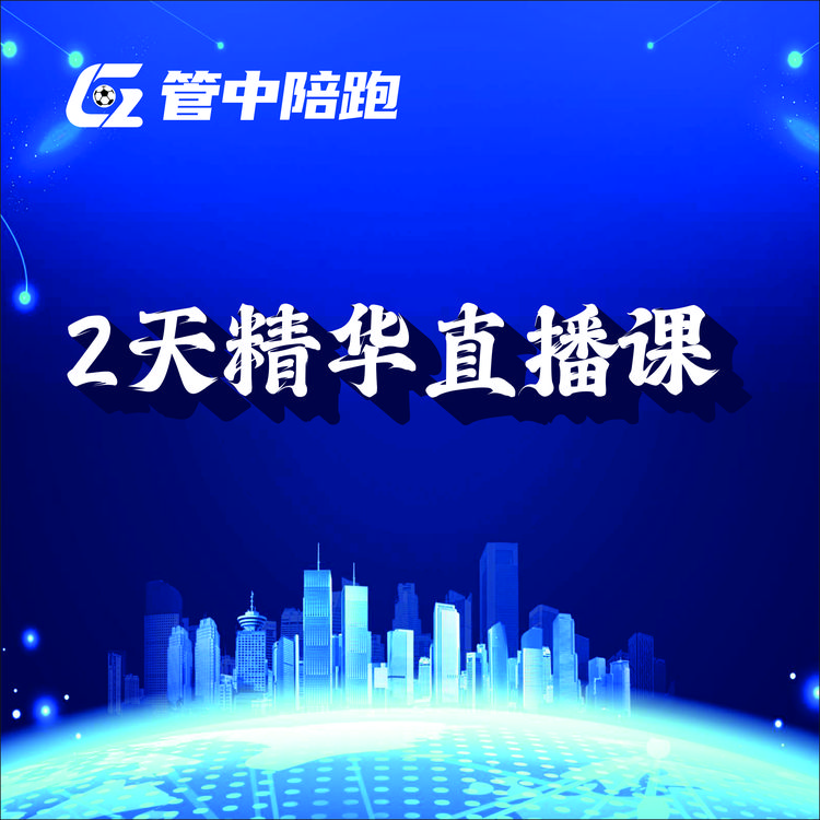 实体业主自媒体运营2天精华直播课