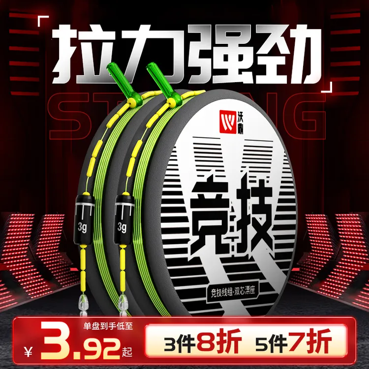 沃鼎线组成品主线台钓鱼线套装配件全套正品竞技线鲫鱼强拉力线组