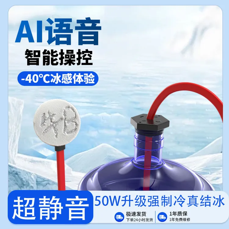 AI声控50w功率强降噪静音带磁吸散热器2025年新款水桶版散热器