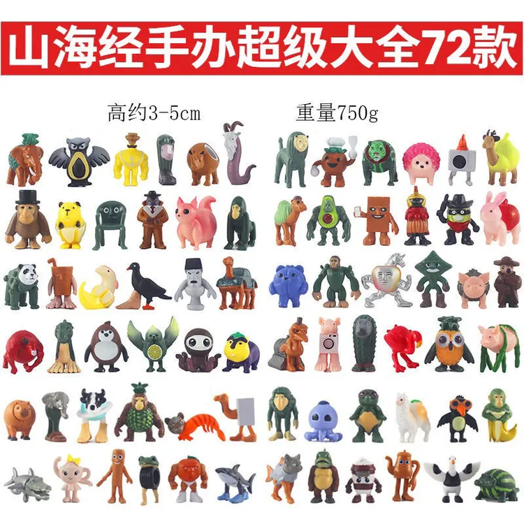 新款外国山海经玩偶合集玩具通通木桶人摆件神兽美国怪兽人物礼物