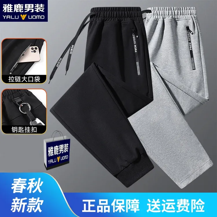 雅鹿男装春秋季男款裤子大码休闲裤运动直筒宽松弹力卫裤百搭长裤