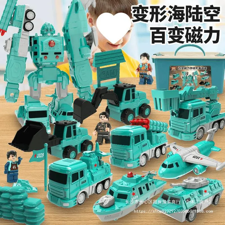 【点意】磁力拼接玩具工程车儿童磁吸力益智拼装变形小儿1一35