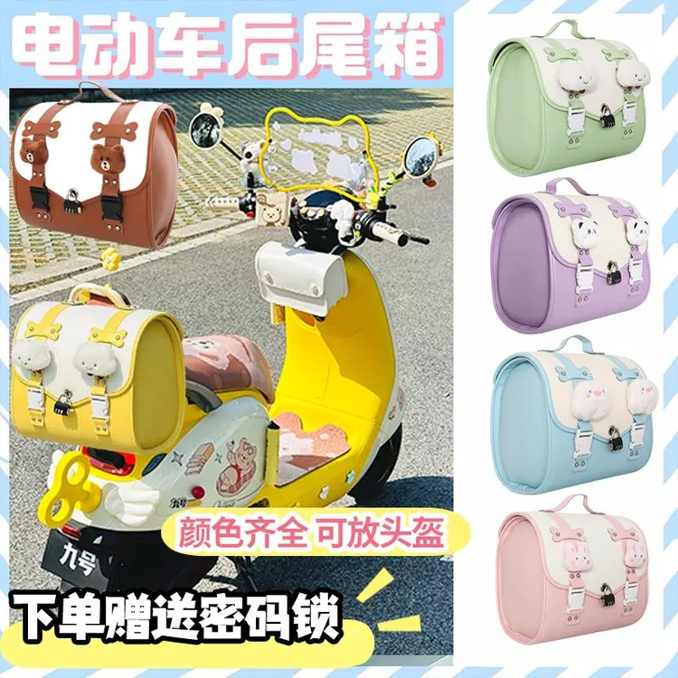 电动车后备箱后尾箱后置储物收纳尾包电瓶摩托车爱玛雅迪小牛九号