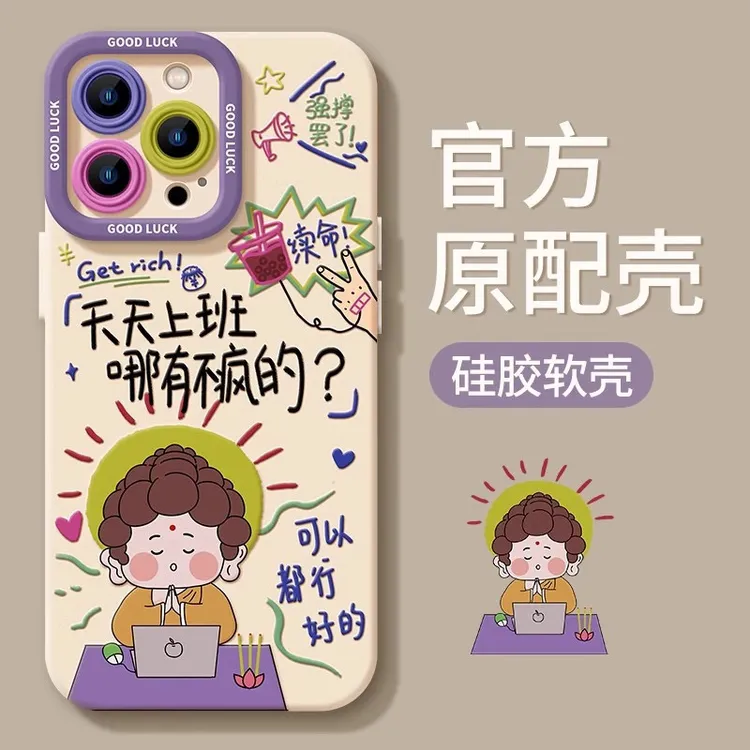 天天上班适用苹果16瞳眼软简约手机壳时尚个性防摔套创意趣味网红