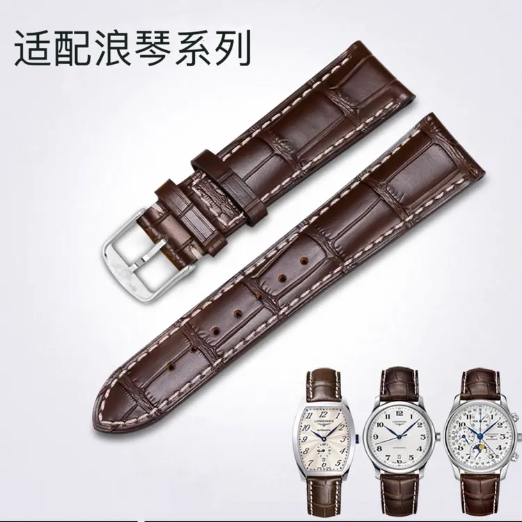 适配浪琴酒桶/月相/典藏系列真皮手表表带