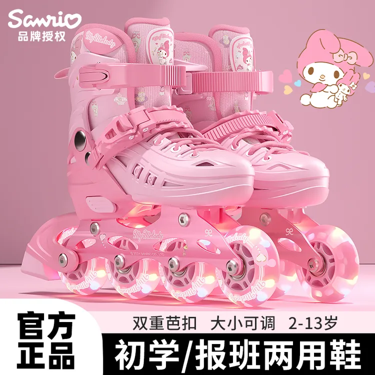 美乐蒂正版儿童溜冰鞋女童轮滑鞋滑轮滑冰6-12岁旱冰全套初学者