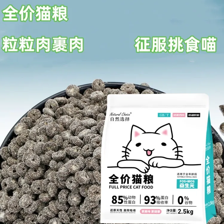 乳鸽鸡肉包裹猫粮肉绒99%高蛋白增肥发胖蓝猫布偶通用型猫咪主粮