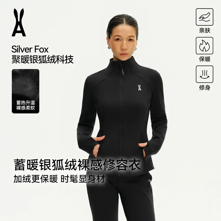 an ode to安欧兔小腰精抓绒衣银狐绒内胆加绒冲锋软壳衣保暖内搭