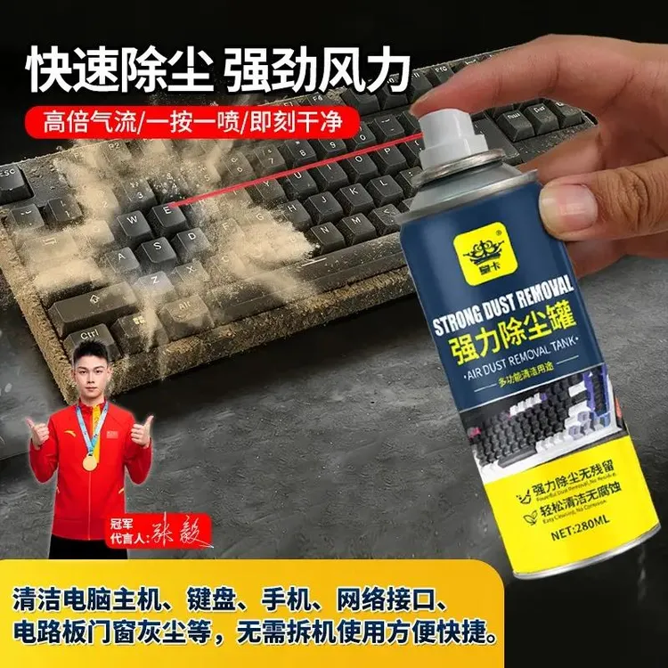 电子高压除尘剂免拆洗清灰除尘气罐强力电脑数码电器多用途商品图