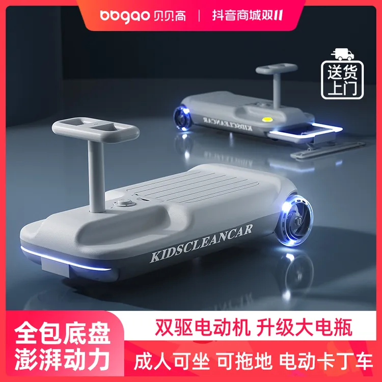 【双电机】贝贝高电动扭扭车儿童1到3岁2025新款可坐大人双人儿童车