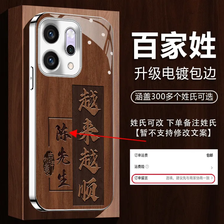 适用【OPPOReno14/14Pro】姓氏定制木纹越来越顺网红电镀防摔手机壳