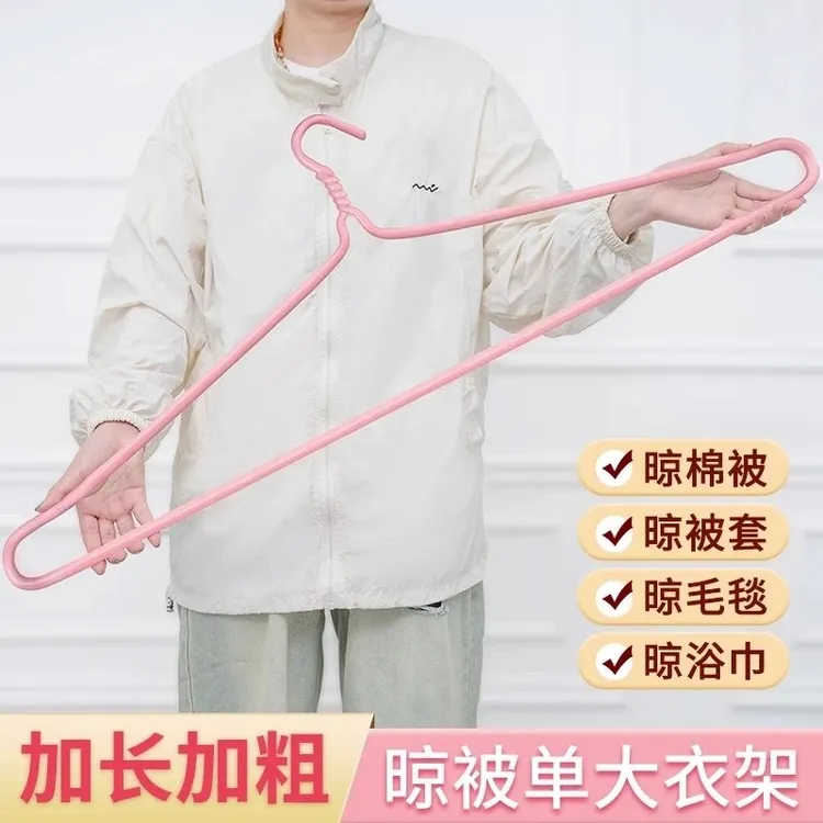 【加粗加长】大衣架晒被子床单神器专用晾晒被套大架子凉挂浴巾阳台