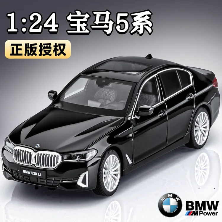 宝马5系车模仿真合金汽车模型530豪华轿车男孩玩具车收藏摆件